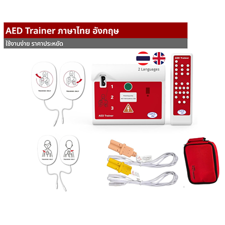 AED Trainer เครื่องฝึก AED จำลอง 2 ภาษา