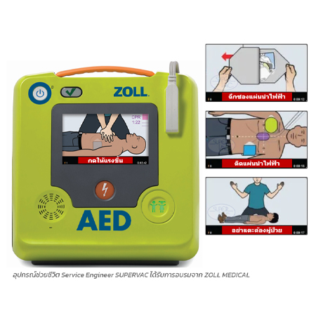 ZOLL AED 3 - AED หน้าจอสี พร้อม CPR Sensor
